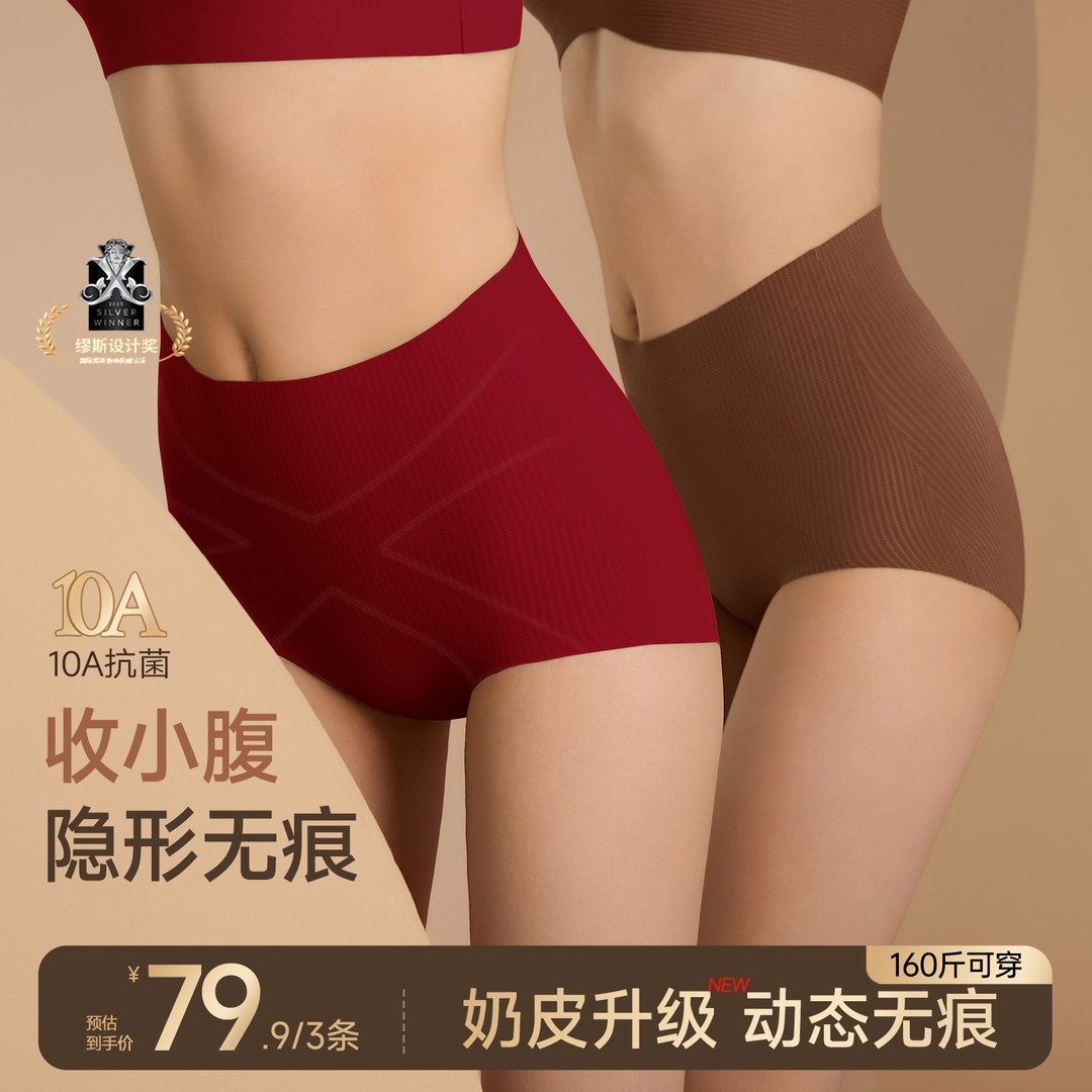 梵客隆无痕内裤高腰交叉收腹保暖不夹臀产后隐形10A抑菌三角裤女,女士内衣/男士内衣/家居服,女三角裤,淘宝优惠券,粉丝福利购,淘宝优惠卷
