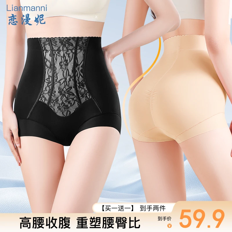 恋漫妮内衣高腰收腰腹提臀裤强力收小肚子束腰翘臀新款无痕塑身裤