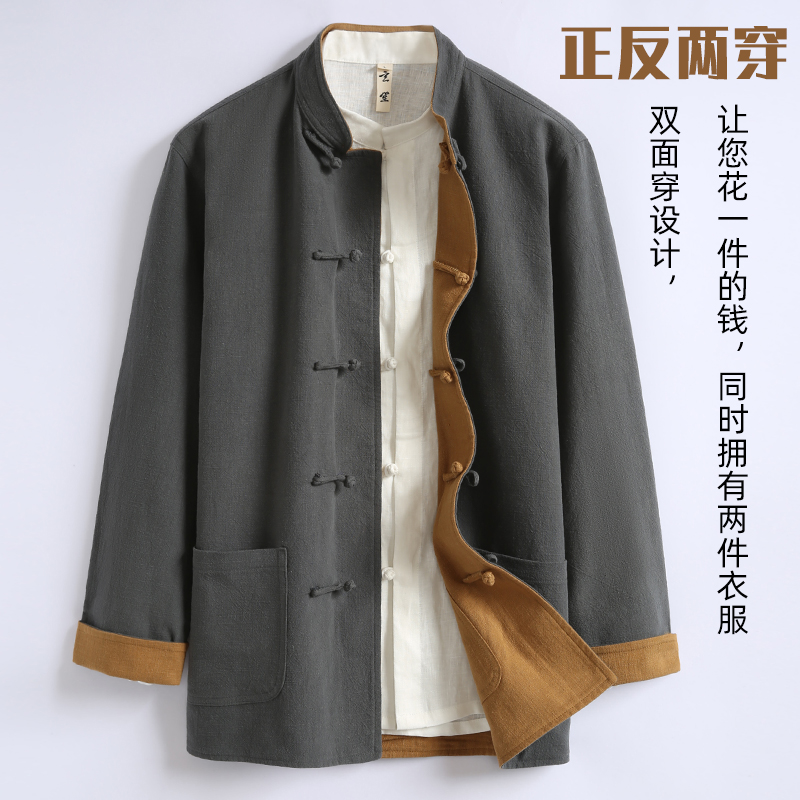 玄笙中国风亚麻唐装男中式外套复古秋季汉服男士中山装服装双面穿