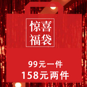 158元 99一件 两件 清仓 玄笙断码