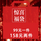玄笙断码 两件 158元 清仓 99一件