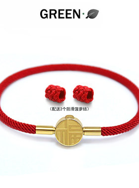 可穿3d生肖黄金编织红色手绳男女款简约串珠半成品周家福字扣手链