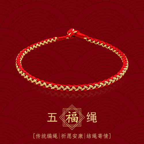 可穿3d硬金新款编织转运手绳