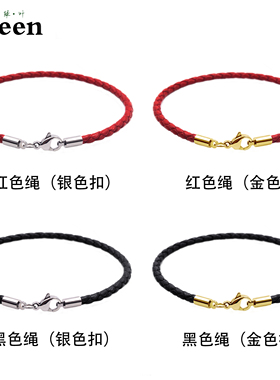 新款2.5mm细红色黑色皮绳本命年手链男女款替换3D硬金转运珠手绳