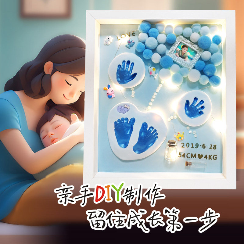 满月纪念手足印相框珍藏手脚印泥胎毛纪念百天成长脚印周岁手足印