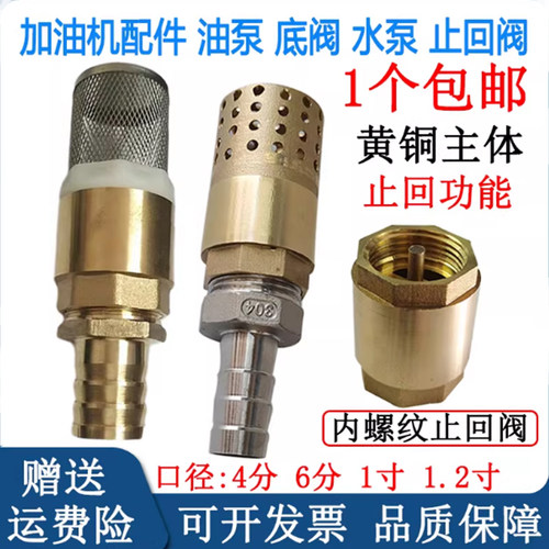 单向1寸柴油止回阀单向阀底阀
