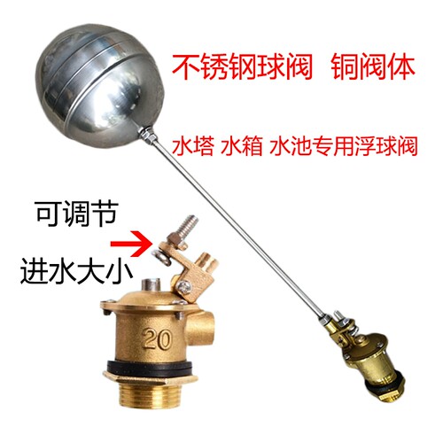 不锈钢全自动开关水位控制阀