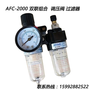 亚德客油水分离器AFC2000二联件 气水分离器 过滤器减压阀 油雾器