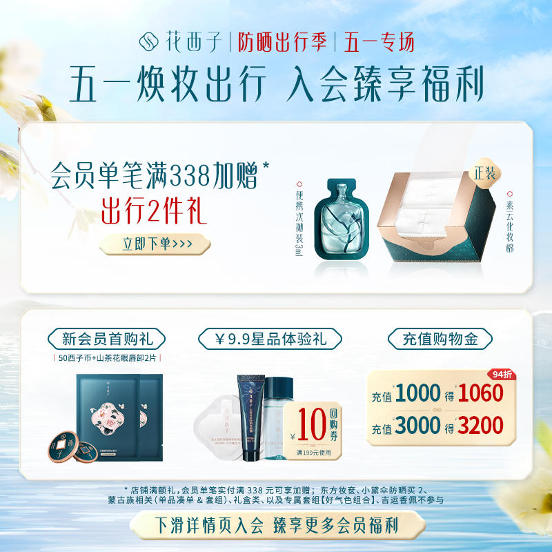 花西子防晒玉容纱粉饼/定妆持久补妆干油皮干湿三用SPF22PA+++