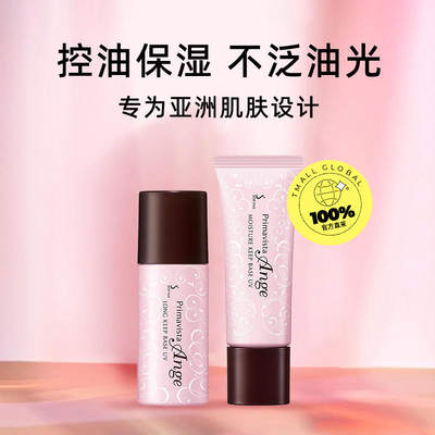 【自营】SOFINA苏菲娜妆前乳防晒霜隔离乳25ml/SPF25保湿控油水润