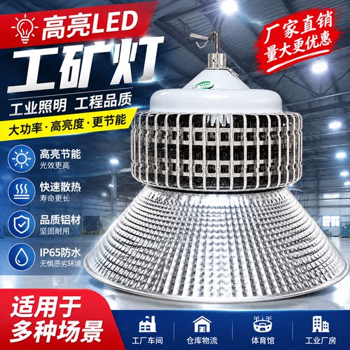 亚明LED工矿灯厂房高亮天棚灯