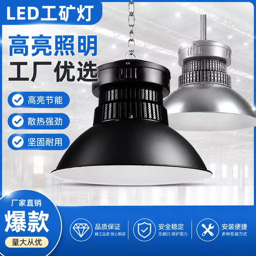 亚明大功率LED工矿灯车间高顶灯