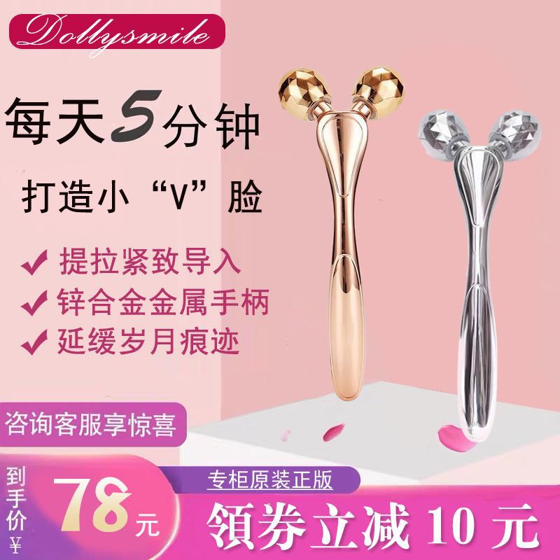 掌柜推荐正版3d纯金属滚轮瘦脸仪瘦脸按摩神器眼部提拉紧致按摩仪