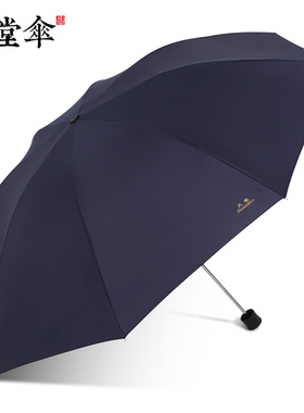 天堂伞33642E碰晴雨两用伞双人加大号伞三折叠礼品广告伞定制logo