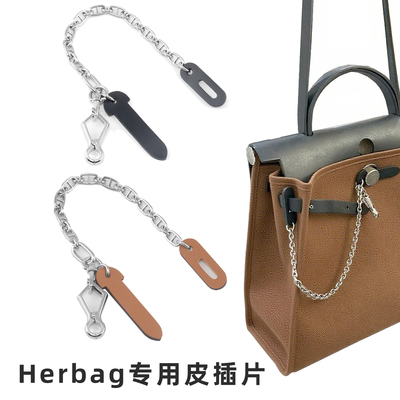 Herbag31/39mini皮插片真皮插扣