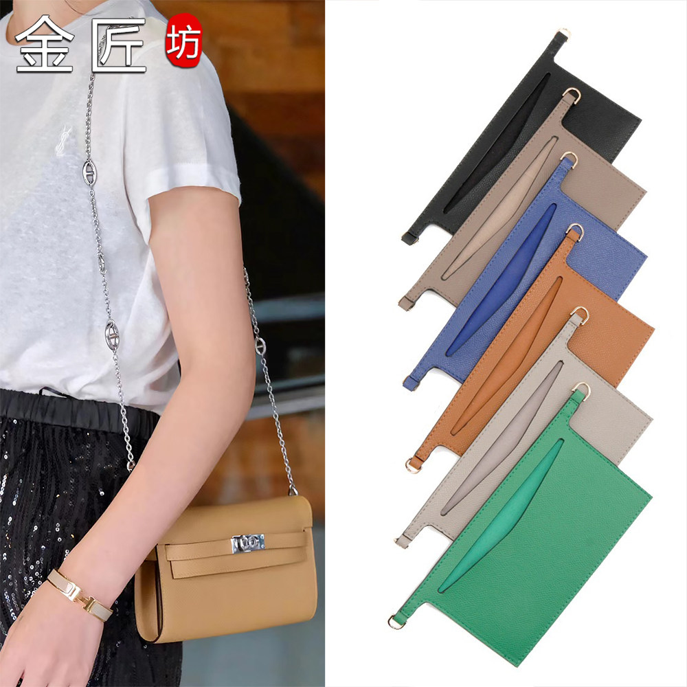 适用凯莉钱包改造斜跨包内胆链条配件 不伤包diy改装单肩包带链子