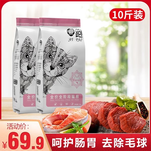 猫粮包邮10斤装5kg成猫幼猫通用型英短美短蓝猫专用1-4个月天然粮