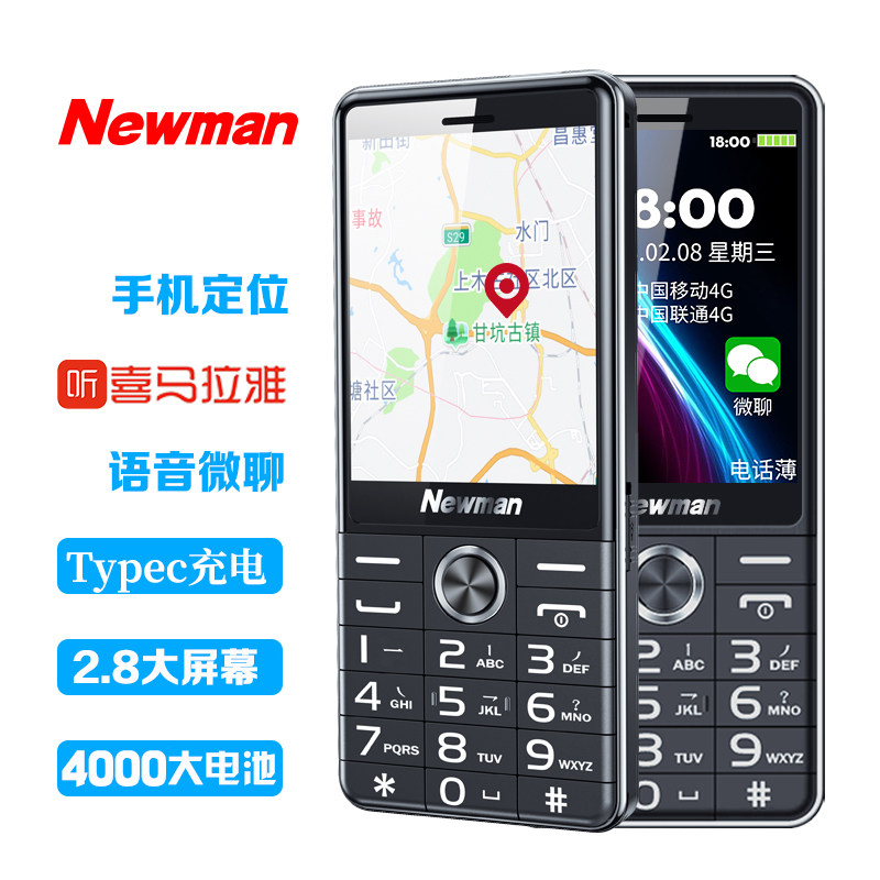 [官方旗舰]4G全网通纽曼M20正品老年手机超长待机老人机大屏幕大字大声音男女士电信版学生专用智能按键手机