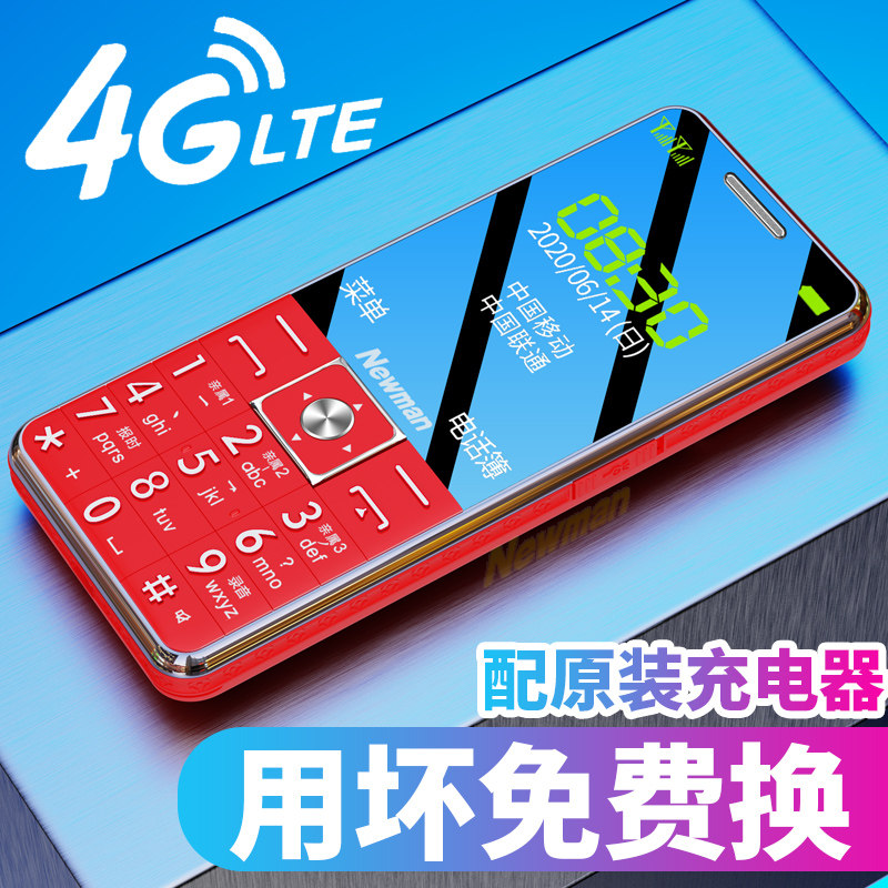 纽曼L6老人机超长待机大按键移动联通4g电信版老年机儿童中学生女老年手机大屏大字大声音直板老人手机正品