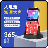 送座充2024升級M6老年人專用手機