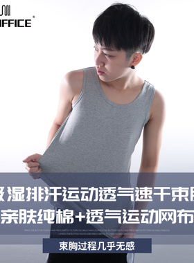 top束胸COOLMAX透气网纯棉背心运动速干排汗高弹性零束缚感强束胸