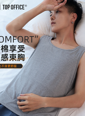 TOP束胸零束缚无感超柔软兰精天丝棉莫高舒适全棉超强束胸遮副乳