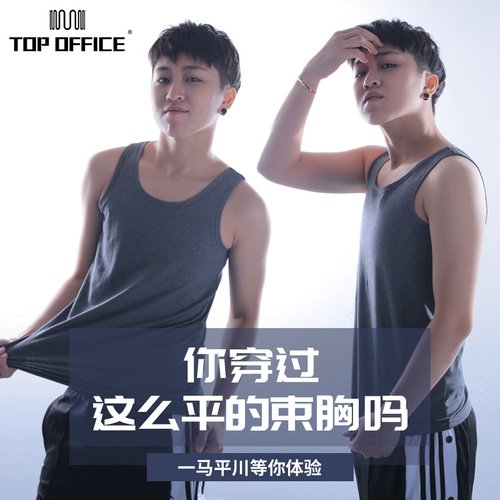 精梳棉无痕零束缚感超平强力束胸