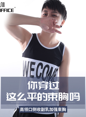 top束胸遮副乳长款外穿背心精梳棉零束缚感加强平胸高舒适无痕