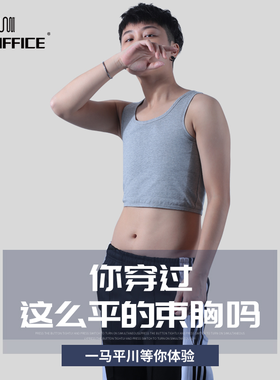 TOP束胸T内衣超平胸背心侧绷带大胸显平无痕防凸点平胸神器COS女