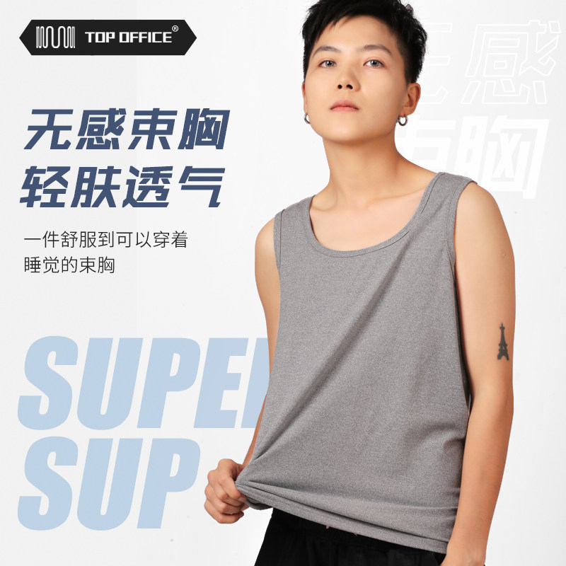 TOP束胸【零束缚感无感】T运动内衣超平束胸效果遮副乳无绷带束胸