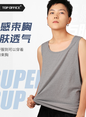 TOP束胸【零束缚感无感】T运动内衣超平束胸效果遮副乳无绷带束胸