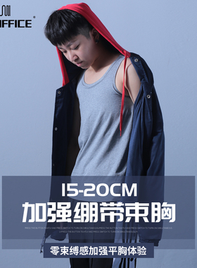 TOP OFFICE束胸纯棉外穿内置加强绷带挂钩长款吸湿排汗超强平胸