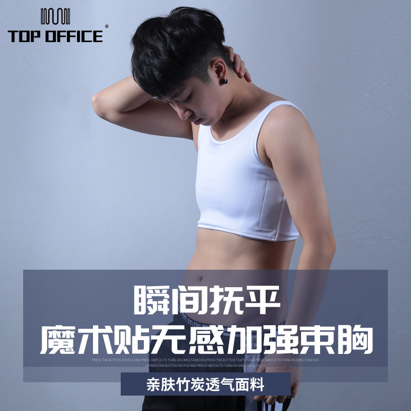 TOP束胸运动速干透气竹炭加强超平胸大码静音魔术贴黏贴COS全平胸