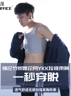 TOP束胸女竹炭拉链短款束胸高透气加强无痕大码运动束胸衣高舒适