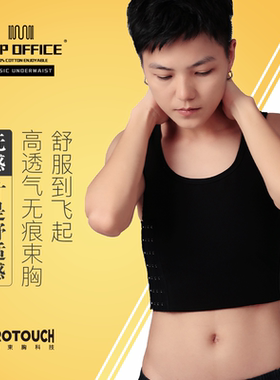 TOP束胸高透气吸湿排汗速干运动内衣防震无感舒适超强平胸COS束胸