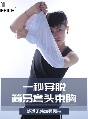 top-office束胸加强绷带纯棉背心吸湿排汗舒适无感套头超平束胸衣