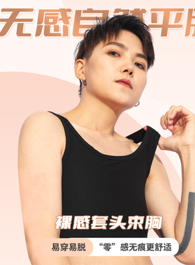 top束胸高舒适套头超平束胸女T运动内衣全棉贴身速干吸湿排汗防震