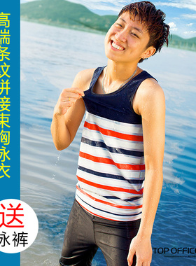 TOP束胸速干锦纶无痕内衬温泉游泳长款背心束胸泳衣超强全平胸