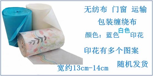 无纺布覆膜布 适用于门窗护栏塑钢门窗电镀喷涂包装 防划伤保护布