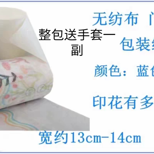 无纺布覆膜布 适用于门窗护栏塑钢门窗电镀喷涂包装 防划伤保护布