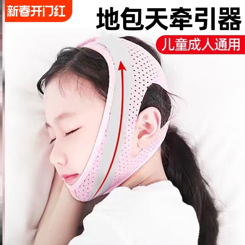 大小脸矫正神器全脸提升面雕挂耳式瘦脸绷带睡觉地包天矫正牵引器