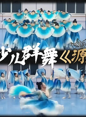 一条大河扇子源舞蹈少儿群舞蓝色渐变长方形丝巾跳舞道具