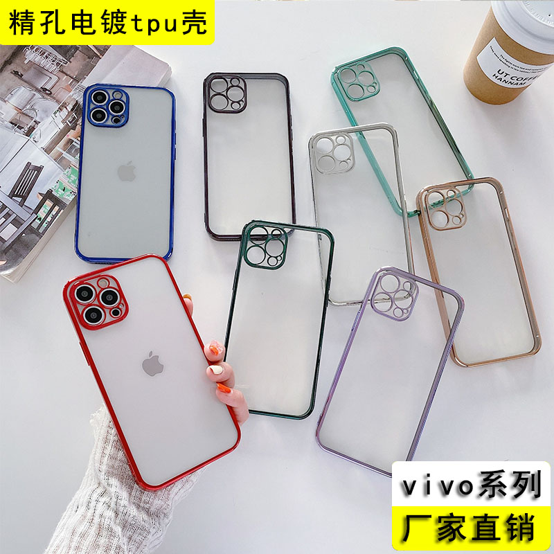 适用VIVO X200/100/90PRO +/80/70T/60/50/30/27/23/21精孔电镀TPU S20/19/18/17/16/15/12/10/9/7手机保护壳