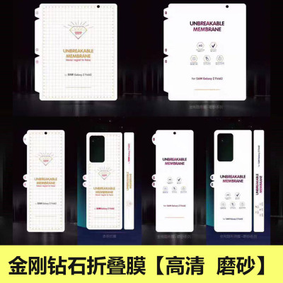 适用华为Mate XT X7 X5 3 金刚钻石折叠膜 Magic V6 Z X FLIP SE W26 25 24 23高清磨砂Fold Find N Nova批发