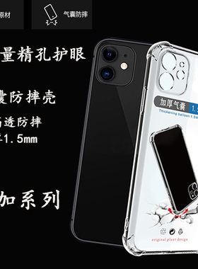 适用于一加1+13T 12R 11 1 9R T 8 7 6 Pro透明防摔手机壳1+Ace 5 3V 2四角加厚Nord N10 20 100 200 300批发