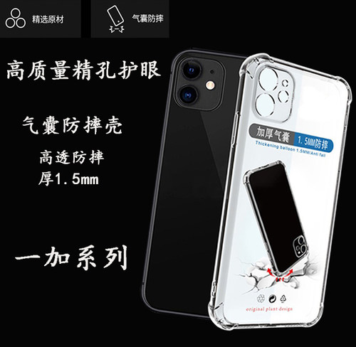 一加1+7/8Ttpu简约厂家直销批发