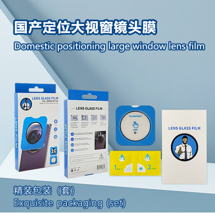 适用小米15 Ultra定位AR AF鹰眼手机镜头膜 红米K80 Note 14 Pro高清防刮耐磨保护摄像头魅族Note 16防摔批发