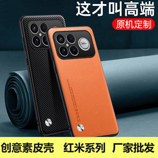 K30S 红米15C K60 适用于红米K90 K70 肤感皮纹 K50 Pro 创意昆仑素皮手机壳 Max 10X批发 14R K80 K40