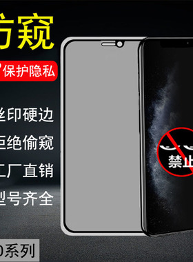 适用OPPO Reno 15 14 13五强高铝防窥Find X9 8 S PRO + 7SE 6 5K 4 3 2Z 10 ACE全屏保护R17X 11防摔钢化膜