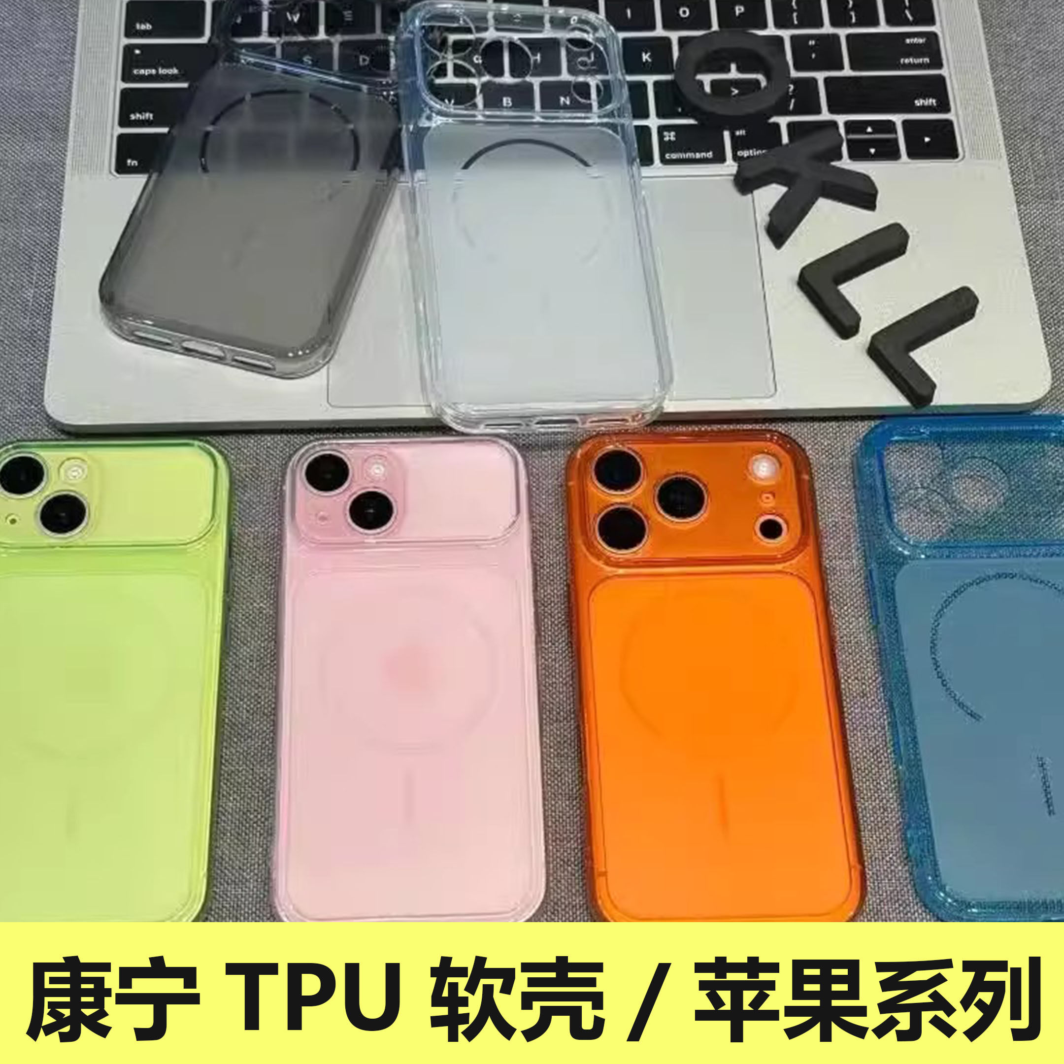 适用于苹果17 Pro Max 康宁秒变TPU软壳 iPhone 16 15简约百搭 14 Plus 糖果色 13 12 11 Pro 防摔手机壳批发